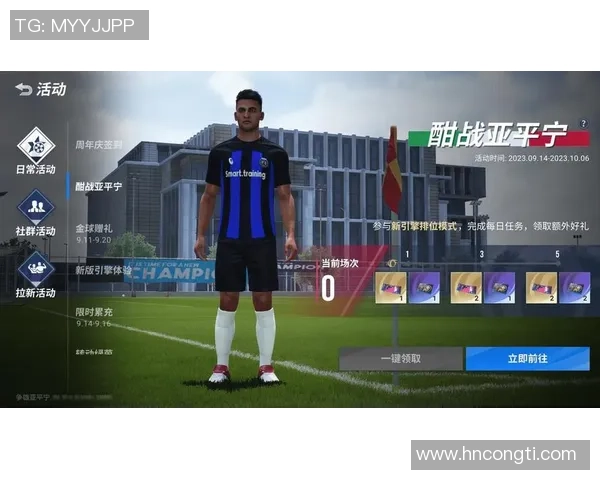 足球明星办公室竞猜活动开启共同见证精彩时刻与惊喜大奖